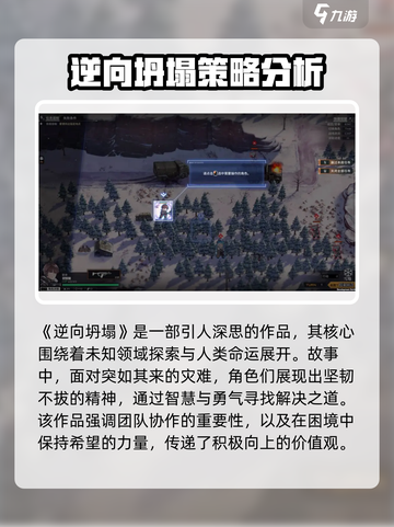 逆向坍塌公测时间💥游戏迷们快来看！🎮截图2