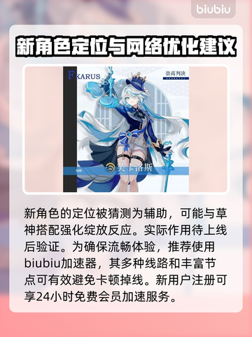 原神水神终于要来了！✨实装日期大曝光🎉截图4