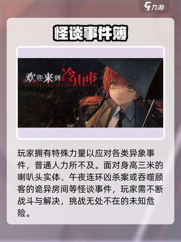 异象回声塔剧情介绍介绍截图3