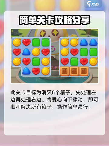 蛋仔滑滑凑炸挑战怎么过介绍截图2