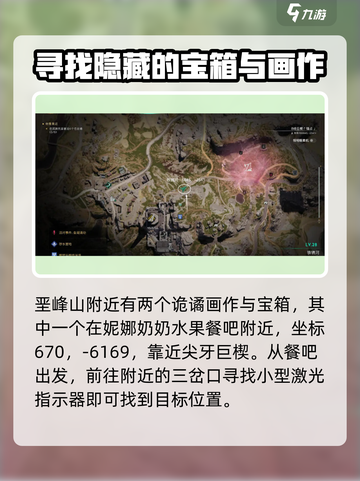 七日世界诡谲画作异常点宝箱有哪些介绍截图4