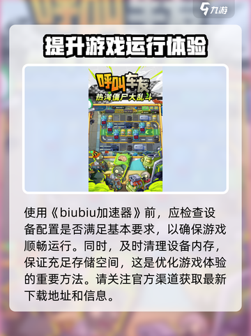 植物大战僵尸二战版打不开怎么办介绍截图2