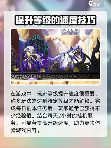 冒险岛枫之传说🔥日常任务玩法大公开！截图4