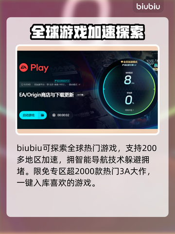 EA加速器推荐🎉玩游戏不卡必备神器！下载分享💥截图5