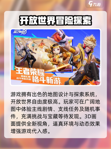 🔥星之破晓资格多久通过？极速攻略🌟截图4