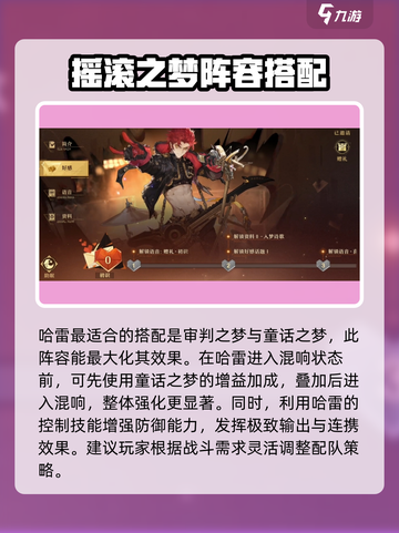 《无尽梦回哈雷》哈雷角色🔥强度全解析！截图4