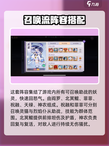 天境传说菲菲怎么样介绍截图3