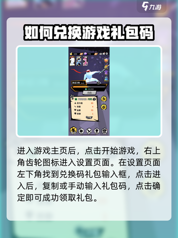 原神⚡刃心礼包兑换教学，号码怎么兑全攻略！截图2