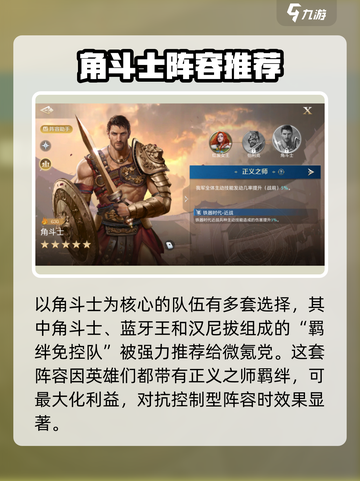 世界启元🔥角斗士玩法大揭秘！新手必看👇截图4
