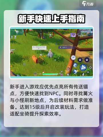 悠星大陆🔥新手必看！快速上手攻略💎截图2