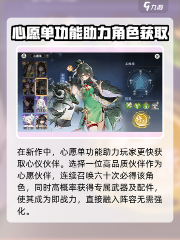 掌门下山符绘莲华是什么介绍截图4