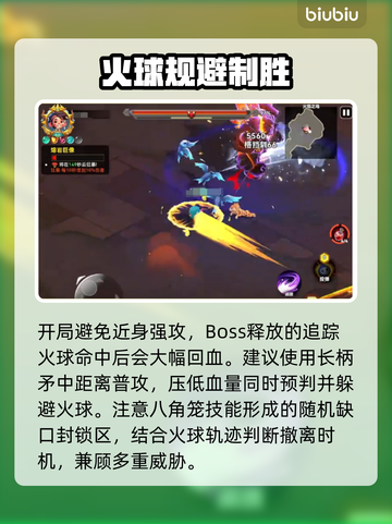 🔥酋长别跑！火焰魔像秒杀攻略💥截图2