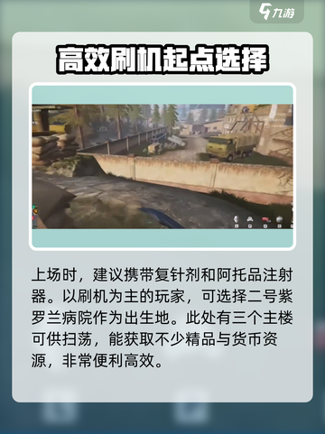 萤火突击🔥紫罗兰病院钥匙推荐攻略✨截图5