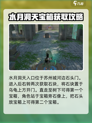 仙剑世界地灵洞天🔥超详细解谜攻略来了！截图4