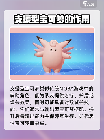 宝可梦大集结国服宝可梦一览介绍截图7