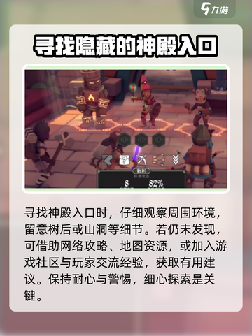 为了吾王🔥古代神殿隐藏位置大曝光！游戏技巧🌟截图4