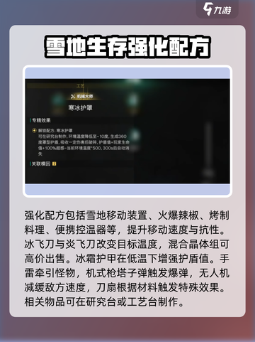 七日世界专精有哪些介绍截图4