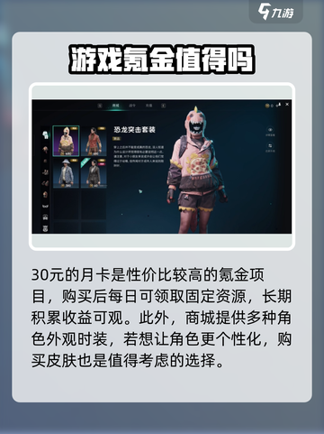 七日世界氪金严重吗介绍截图3