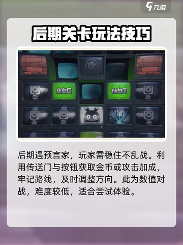 绝区零预言之下怎么玩介绍截图4