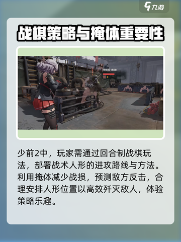 少女前线2追放指挥官怎么玩介绍截图2