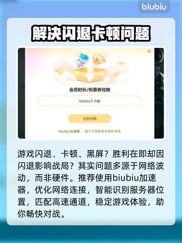 三角洲更新后闪退？❌教你一招解决✨游戏流畅玩截图3