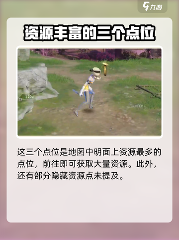 永劫无间手游聚窟洲位置在哪介绍截图3