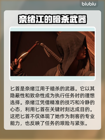 刺客信条：影武器大揭秘！🔥刀刀致命✨截图4