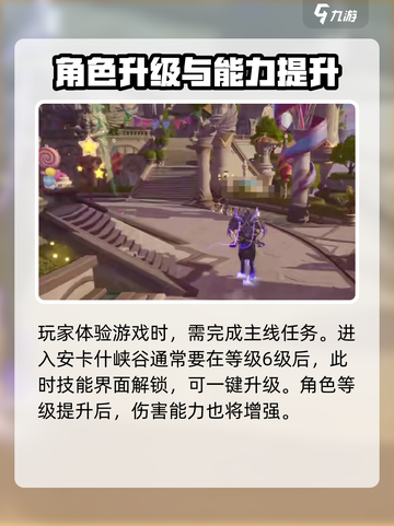 塔瑞斯世界每天开放多少级介绍截图3