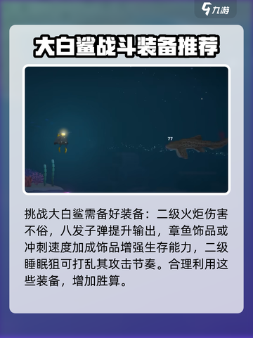 潜水员戴夫🔥寻找漩涡超详细攻略来啦！截图4