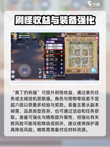 仙境传说新启航攻略分享介绍截图6