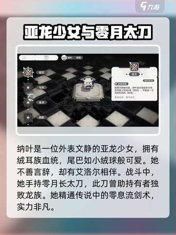 火环手游纳叶怎么样介绍截图2