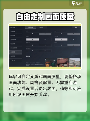 三角洲行动手游画面设置怎么调介绍截图3