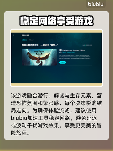 无眠梦魇🔥黑屏闪退卡顿？加速器推荐👇延迟丢包通通解决！截图3