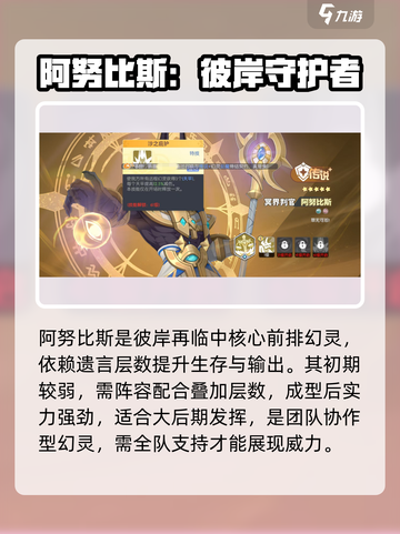龙魂旅人阿努比斯🔥技能超详细解析来啦！截图4