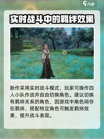 仙剑世界战斗怎么玩介绍截图2