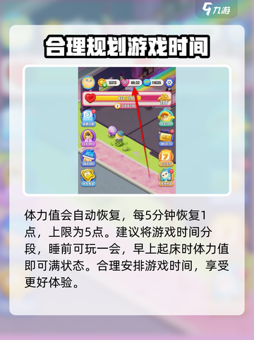 蛋仔滑滑体力怎么获取介绍截图4