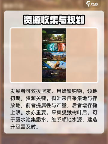 野兽领主新世界怎么玩介绍截图4