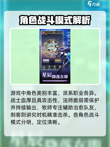 勇士大作战攻略大全介绍截图2