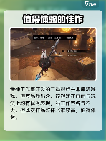 二重螺旋是库洛游戏吗介绍截图2