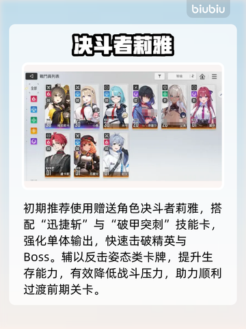 卡厄思梦境🔥新手速通秘籍💥截图2