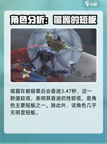 第五人格喧嚣什么时候上线介绍截图4