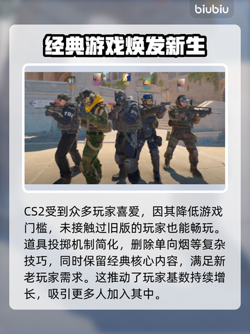 CS2卡顿？用这款加速器🔥瞬间流畅！🎮截图2