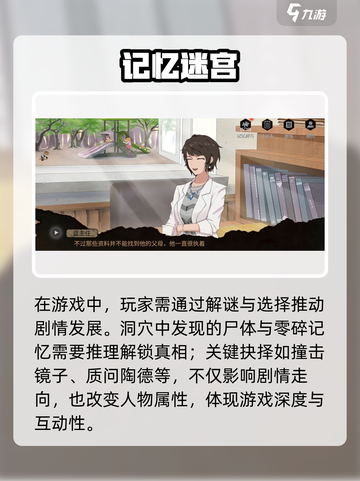🎮零下记忆通关秘籍！🔥截图2