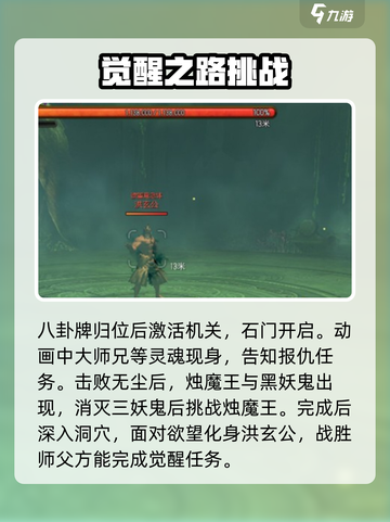 剑灵2觉醒任务怎么做介绍截图3