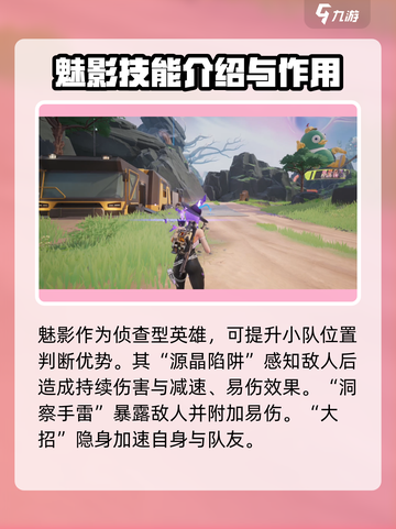 远光84角色强度排行榜分享介绍截图3