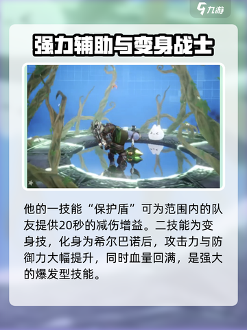 剑与骑士团希尔巴诺是谁介绍截图3