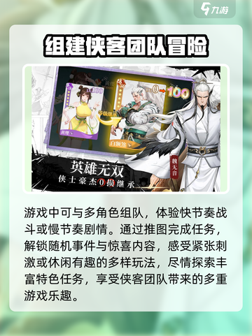 江湖如梦手游是什么类型的游戏介绍截图3