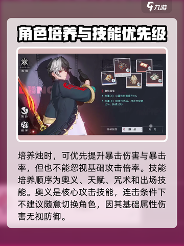 归龙潮烛高效养成秘籍🔥游戏党必看！截图3