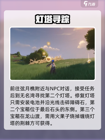🎮鸣潮沉没历史任务全攻略！速通秘籍大公开🌊截图3