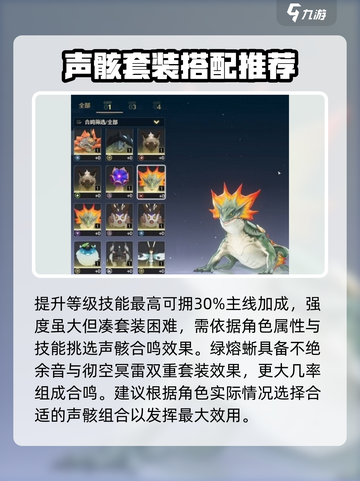 鸣潮⚡合鸣效果曝光！游戏党必看🔥截图4